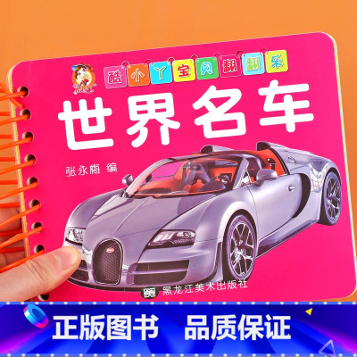 世界名车 [正版]识字卡片启蒙幼儿认字拼音英语字母数字卡片1到100全套4册0-1-2-3岁婴幼儿启蒙认知早教书撕不烂的