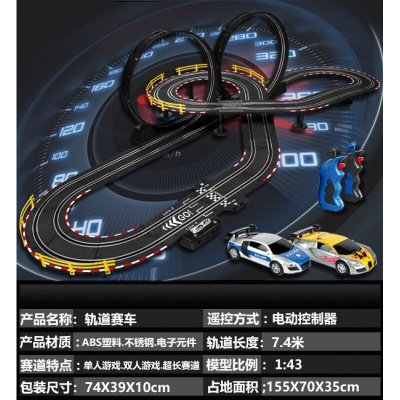 电动遥控轨道赛车火车汽车男孩大型儿童玩具双人赛车竞速对战玩具7.4米轨道赛车无线遥控+4车+20电刷-