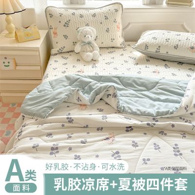 夏季冰丝乳胶凉席夏凉被四件套新款空调被宿舍床上夏被四件套_66