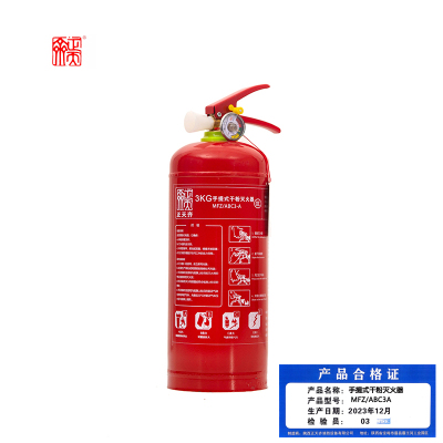 正天齐 手提式干粉灭火器MFZ/ABC3A