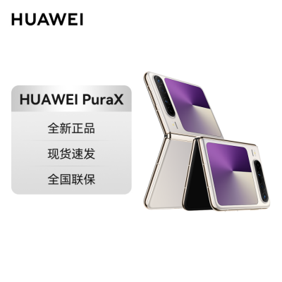 HUAWEI Pura X 12GB 256GB 月影灰 1610阔型屏鸿蒙操作系统5红枫原色影像华为官方旗舰店折叠屏手机鸿蒙智能手机