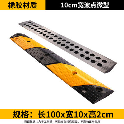 匹牧 PM-JSD-0002 减速带 橡胶波点微型款 100*10*2cm厚 单位:件