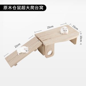 仓鼠玩具用品卡通屋木屋窝仓鼠窝房睡眠用品磨牙金丝熊窝