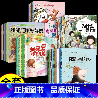 [全套52册]全系列一套 [正版]国际获奖儿童绘本3–6岁 幼儿园绘本阅读 大班老师经典必读童话故事书图画绘本0到3岁宝