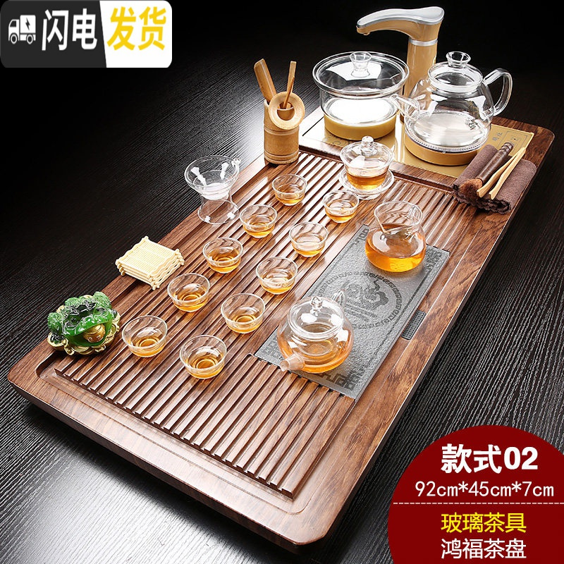 三维工匠全自动功夫茶具套装家用 整套玻璃茶壶紫砂 一体茶台茶道实木茶盘 2:鸿福茶盘+玻璃茶具 25件