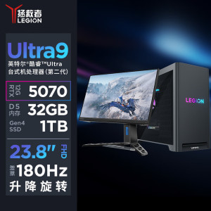 联想(Lenovo)拯救者刃7000K 游戏台式机电脑整机 定制Ultra9-275KF 32G内存 2T固态硬盘 RTX5070 12GB显卡 Win11 23.8英寸显示器