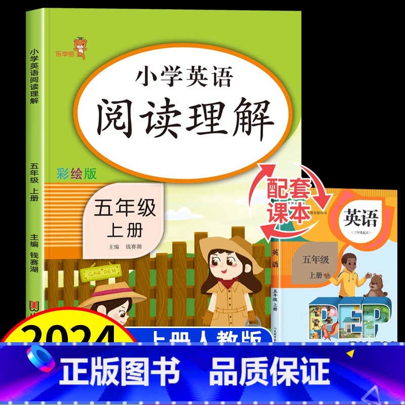 英语阅读理解 五年级上 [正版]五年级上册英语阅读理解训练题 专项训练同步练习册人教pep版 拓展阅读练习与测试 小学生