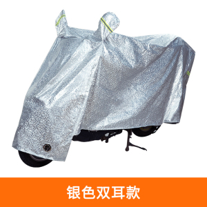 [补贴10%]电动车防晒防雨罩雨衣车罩摩托车电瓶车遮雨防尘遮阳车衣挡风防水