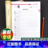 暑假语文练字帖 一升二 [正版]小学一年级语文下册控笔训练字帖人教版一升二暑假作业暑期衔接生字天天练字本儿童练字写字帖小