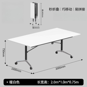 凡尔尚移动会议桌