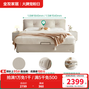 全友家居奶油风布艺床新款主卧室猫抓绒布云朵软包双人大床