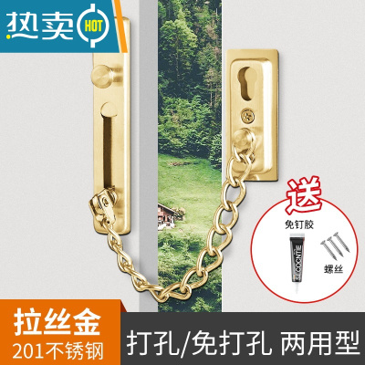 显彩酒店防盗链门锁门栓安全锁安全链窗户扣免打孔门链家用链条防盗扣 免打孔防盗链-不锈钢拉丝金+配件+胶水房门安全扣