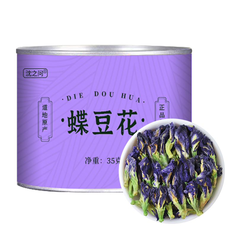 蝶豆花干花专用搭白凉粉柠檬片洛神花商用调色果蔬粉蓝蝴蝶花茶