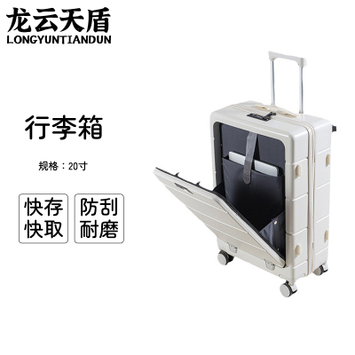 龙云天盾 20寸行李箱白色 多功能一键前开盖USB充电时尚行李箱万向轮商务经典拉杆箱高品质大容量旅行结实耐用