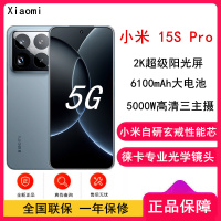 [全新]小米15S Pro 远空蓝 16GB+512GB 骁龙8至尊 5G芯 专业徕卡影像 6100毫安大电池 90W澎湃快充 新一代小米旗舰