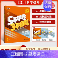 [2025]中考化学 (广东版) 初中通用 [正版]2025新版53中考五年中考三年模拟英语数学物理总复习江苏初中会考五