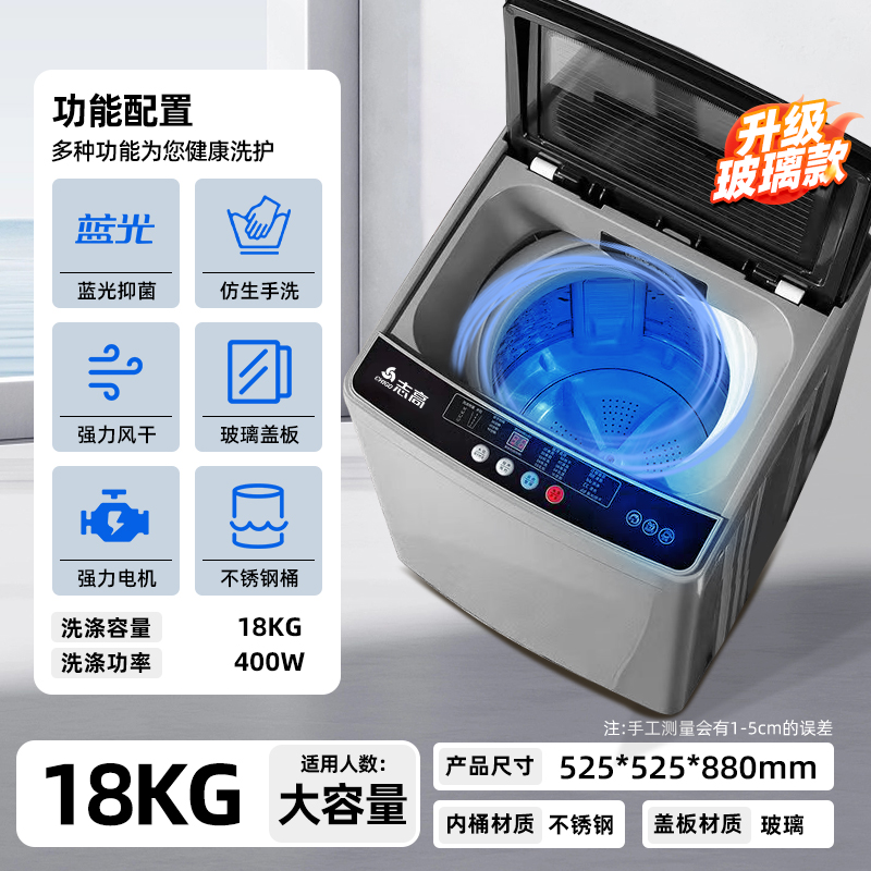 志高小型洗衣机18玻璃