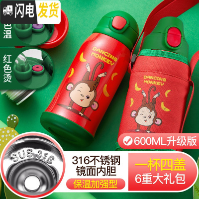 三维工匠儿童保温杯带吸管两用防摔幼儿园小学生水杯男女宝宝水壶 红猴级4盖+镜面内胆