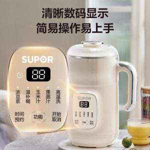 苏泊尔豆浆机 细腻免滤 家用小型破壁机全自动免煮可预约316L不锈钢料理机 DJ08B-P69E0.8L