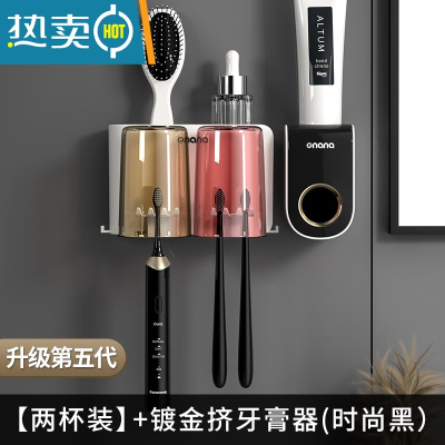 敬平电动牙刷置物架壁挂式家庭卫生间漱口杯免打孔刷牙杯牙刷挂架套装 [炫彩款]2杯+挤牙膏器-时尚黑[镀金款]浴室置物架