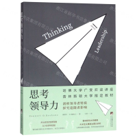 [M]思考领导力-9787511735331