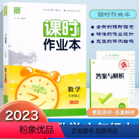 数学.人教版 六年级上 [正版]2023秋新版课时作业本六年级上册数学人教版同步练习册小学生6年级上册数学课时训练每课一