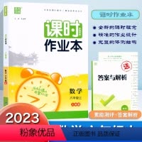 数学.人教版 六年级上 [正版]2023秋新版课时作业本六年级上册数学人教版同步练习册小学生6年级上册数学课时训练每课一