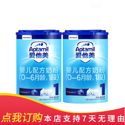 20年7月左右产-Aptamil爱他美婴儿配方奶粉（德国原装进口爱他美1段0-6个月）800g*2罐