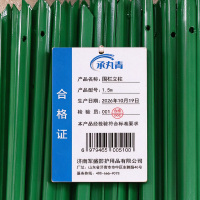 承丸青 围栏立柱 根