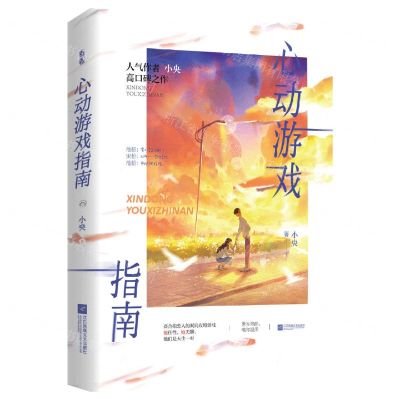 [N]心动游戏指南-9787559472748