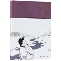 正版新书]呼兰河传萧红9787510863738