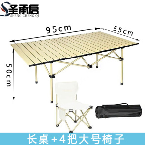 圣承启 户外折叠桌 四椅 套