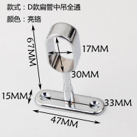 汐岩衣柜挂衣杆五金配件法兰座不锈钢管座衣通托挂钩底座架圆管侧装顶 D固定全通扁