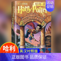 1.哈利.波特与魔法石[ 英汉对照版] [正版]中英双语版哈利波特书全套11册英汉对照版7部英语原版原著JK罗琳与魔法石