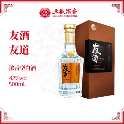 五粮液友酒42度排行榜