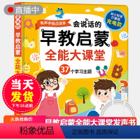 [正版]乐乐鱼会说话的早教启蒙全能大课堂有声书幼儿手指点读发声书0到3岁宝宝书本0-6岁早教神器婴儿两岁三岁益智认知书