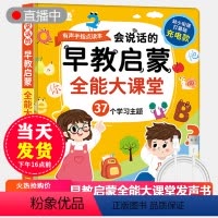 [正版]乐乐鱼会说话的早教启蒙全能大课堂有声书幼儿手指点读发声书0到3岁宝宝书本0-6岁早教神器婴儿两岁三岁益智认知书