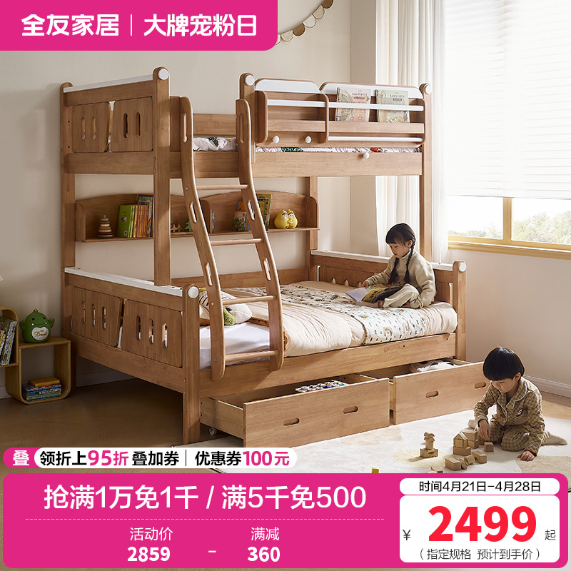 全友家居多功能全实木儿童储物床男女孩卧室上下双层高低子母床