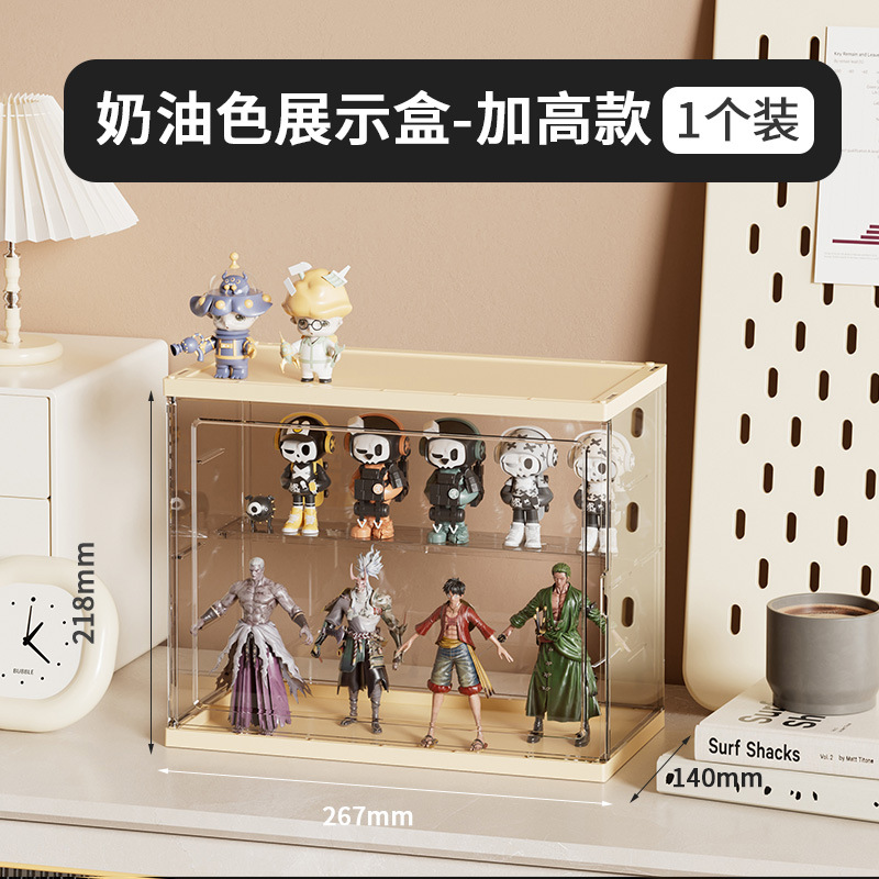 泽熙 ZT1688[大号 奶油色]盲盒收纳展示架泡泡玛特透明亚克力公仔展示盒手办娃娃收纳