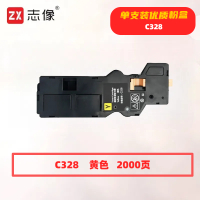 志像 C328Y 打印量2000页 适用富士胶片C328dw/C328df/C328d/C328dw 粉盒 (计价单位:只) 黄色