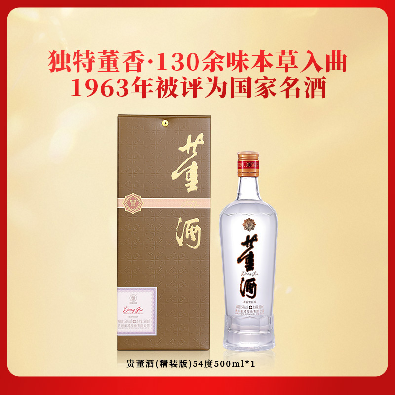 董酒价格_董酒报价_新款折扣-苏宁易购官网董酒官方旗舰店