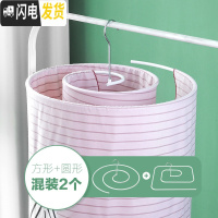 三维工匠螺旋式晒被子圆形旋转晾床单衣架家用多功能凉衣架被单晒衣架 [圆形+方形升级加厚]混装2个 1个晾晒架