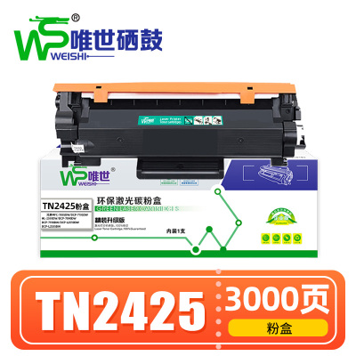 唯世 粉盒TN2425 支