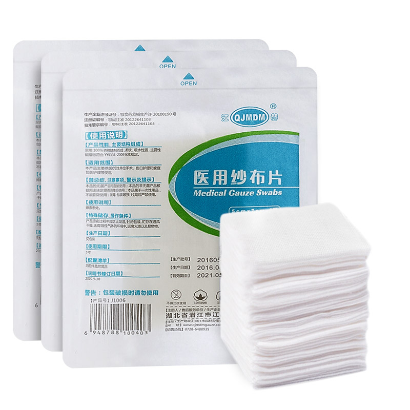 【10袋】江赫(qjmdm)一次性医用纱布片50片脱脂棉5cmx7cm灭菌级伤口