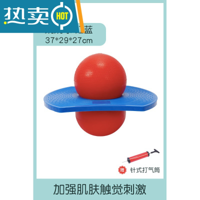 幼儿园户外玩具跳跳儿童跳球感统训练助长高球器材跳高儿童跳跃真智力红球+蓝板未充气发货1个ID1个针式气筒