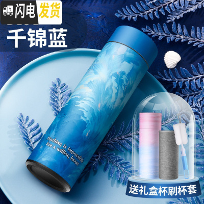 三维工匠保温杯女可爱森系水杯个性创意男学生水瓶潮流简约清新ins茶杯子 千锦蓝+礼盒+杯套+杯刷