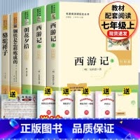 全4册 升级版西游记+升级版朝花夕拾+钢铁是怎样炼成的+骆驼祥子 [正版]人教版全2册骆驼祥子和钢铁是怎样炼成的人民教育