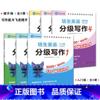 培生英语分级写作入门级+提升级+74个视频 小学六年级 [正版] 培生英语语法分级阅读写作 JST视频入门级提高级少