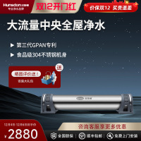 汉斯顿/Hunsdon净水器全屋别墅大流量前置管道过滤中央自来水过滤2200CT