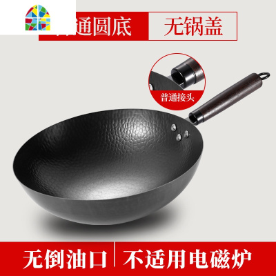 封后章丘锅老式炒锅无涂层锅适用电磁炉煤气灶专用家用炒菜锅具 FENGHO 燃气灶款-32cm熟盖圆底锅+普通接头手柄